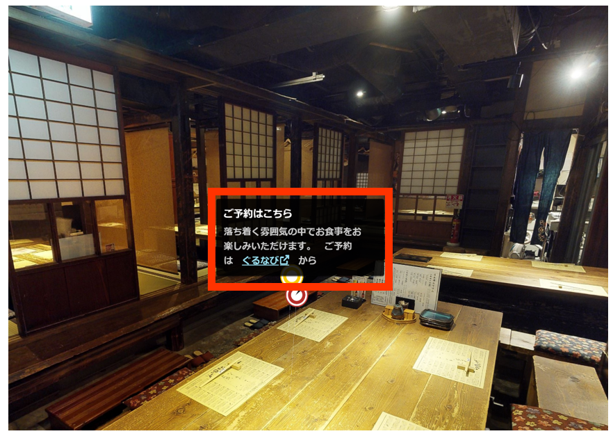 マーターポート matterport 飲食店 3D画像