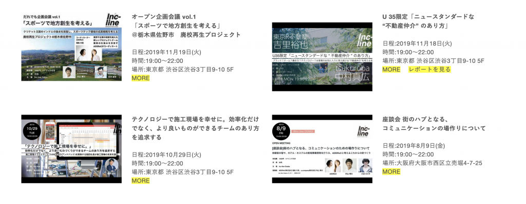 Inc-line インクライン