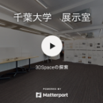 マターポート（matterport）ってどれだけすごいの？ | 合同会社Advalay