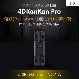 4DKanKanProについて詳しくはこちらはこちら