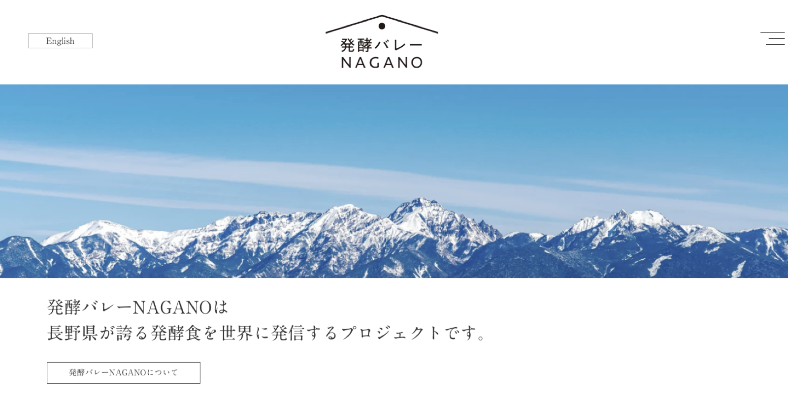 【制作協力】NAGANOバーチャル蔵めぐり。味噌蔵・酒蔵の製造現場を360°で世界へ