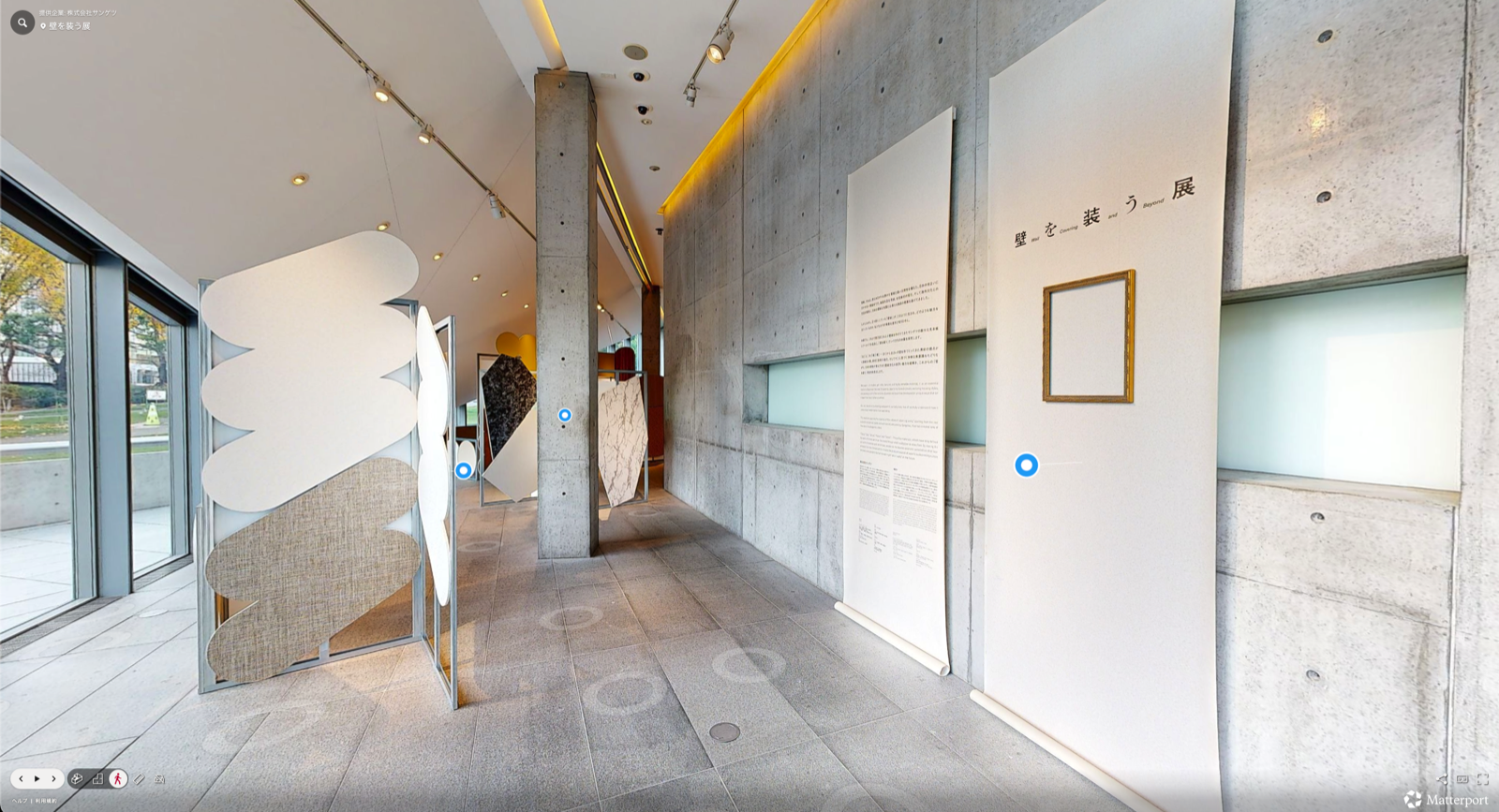 企画展「壁を装う展」を3Dスキャンでバーチャルアーカイブ化｜株式会社サンゲツ様