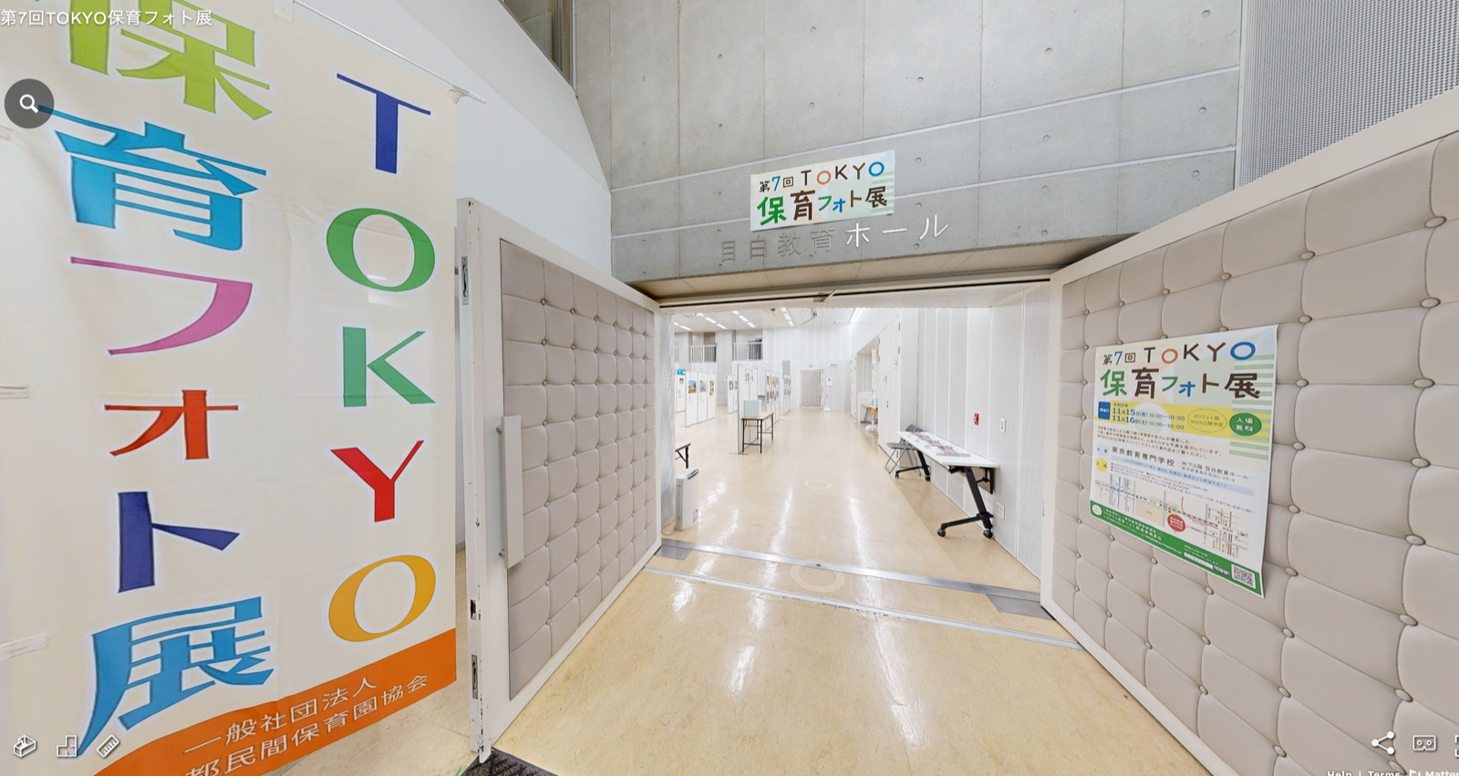 協賛企業ロゴをツアー内に自然に配置。第7回TOKYO保育フォトコンテストのバーチャル展示